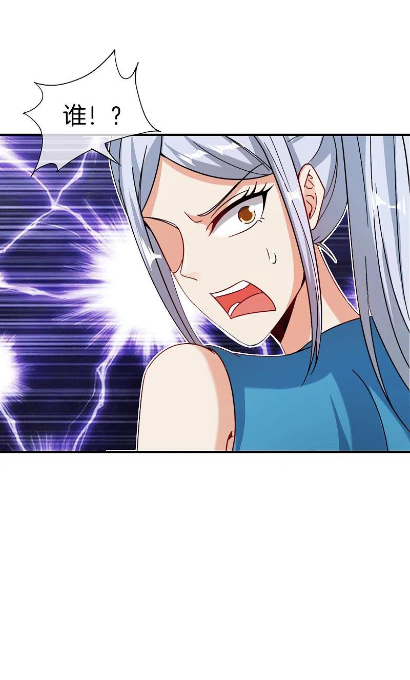 最强仙界朋友圈 第41话 妖怪，我要你助我修行 第10页