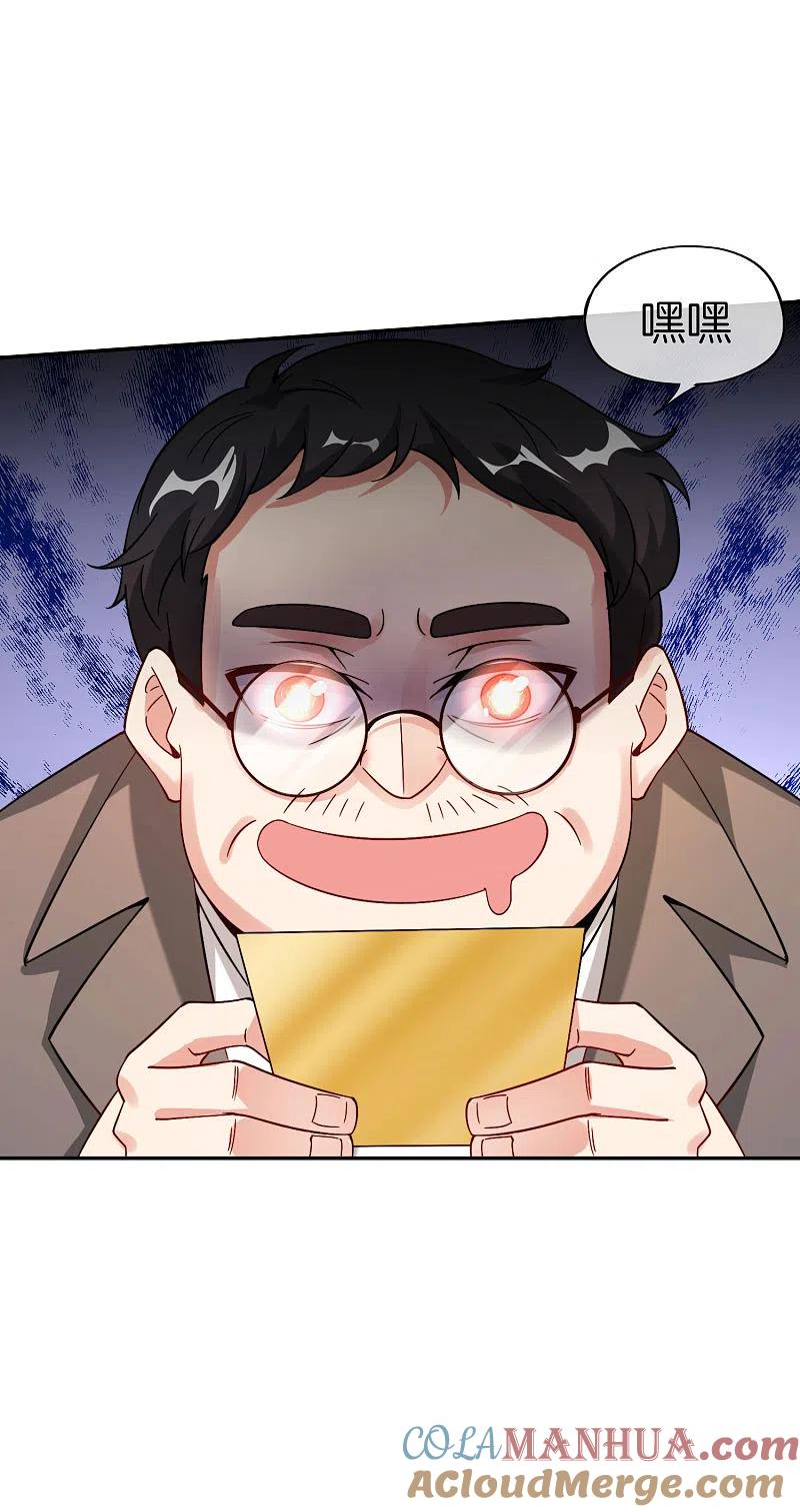 最强仙界朋友圈 第41话 妖怪，我要你助我修行 第7页