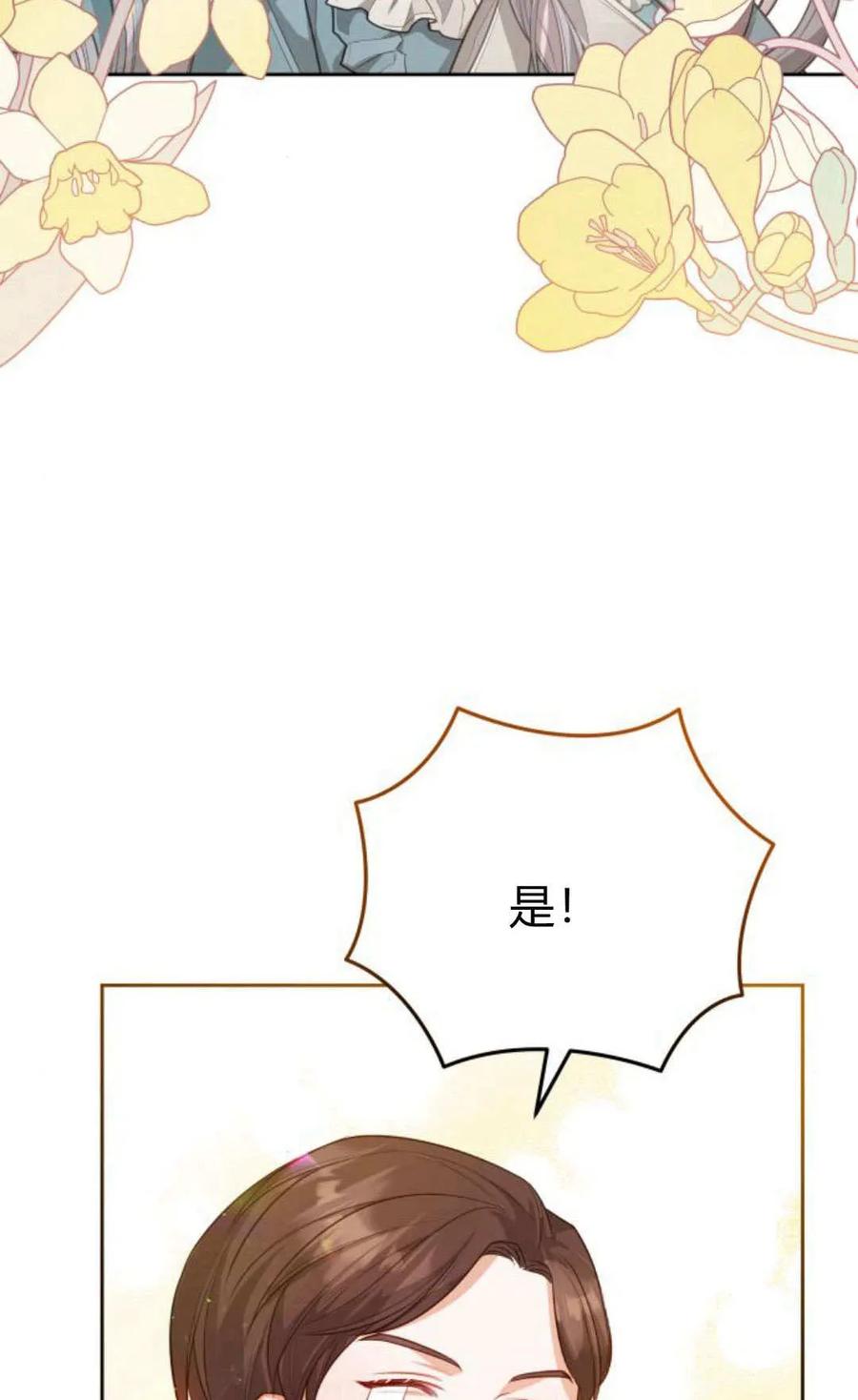 刀尖之吻 - 第41话 - 第33张图