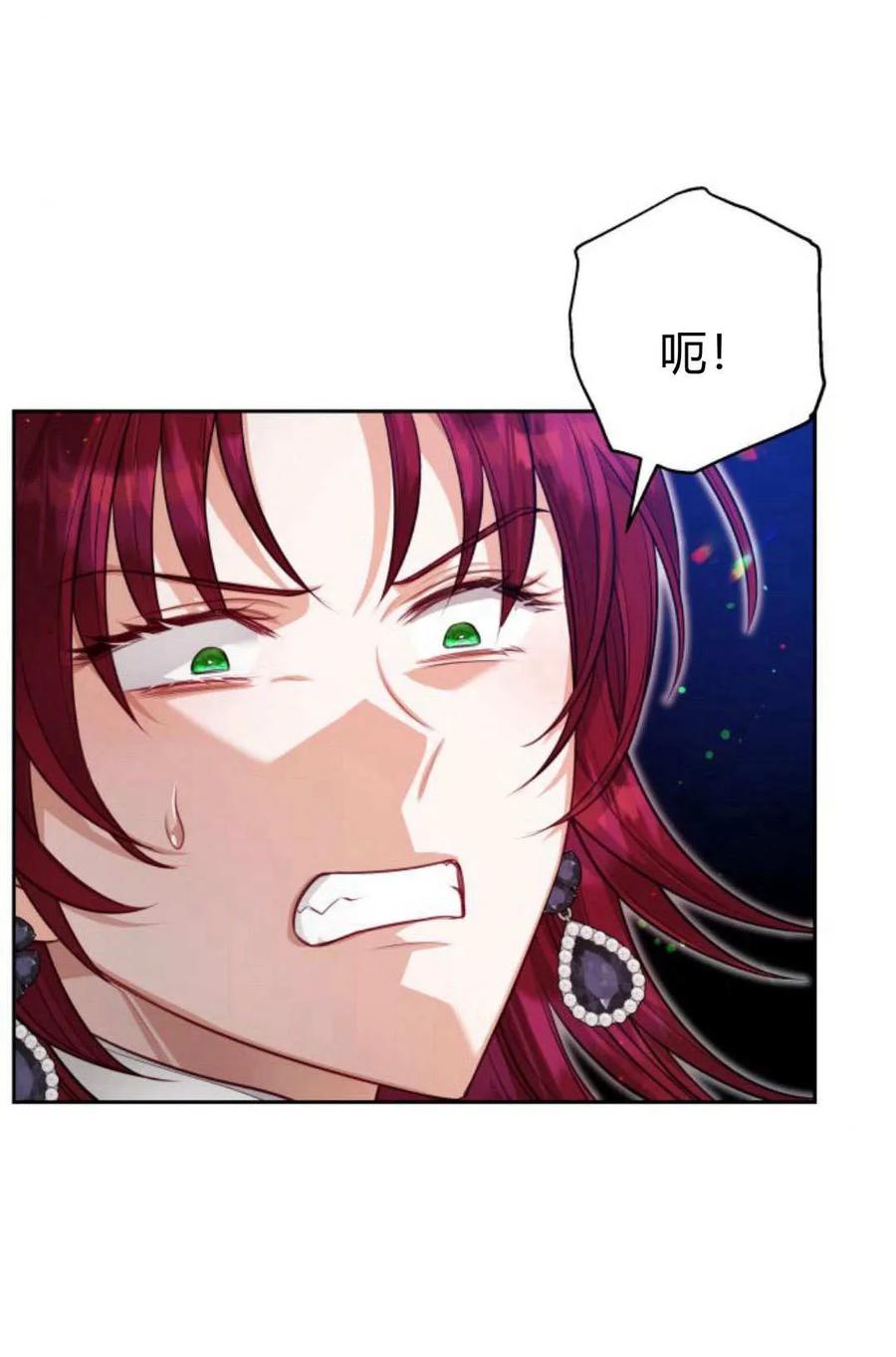 刀尖之吻 - 第42话 - 第80张图