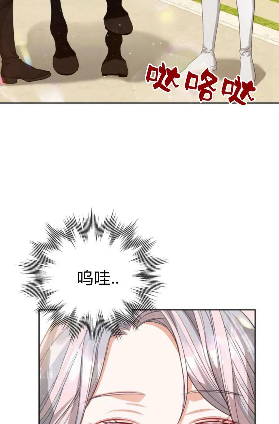 刀尖之吻 - 第42话 - 第38张图