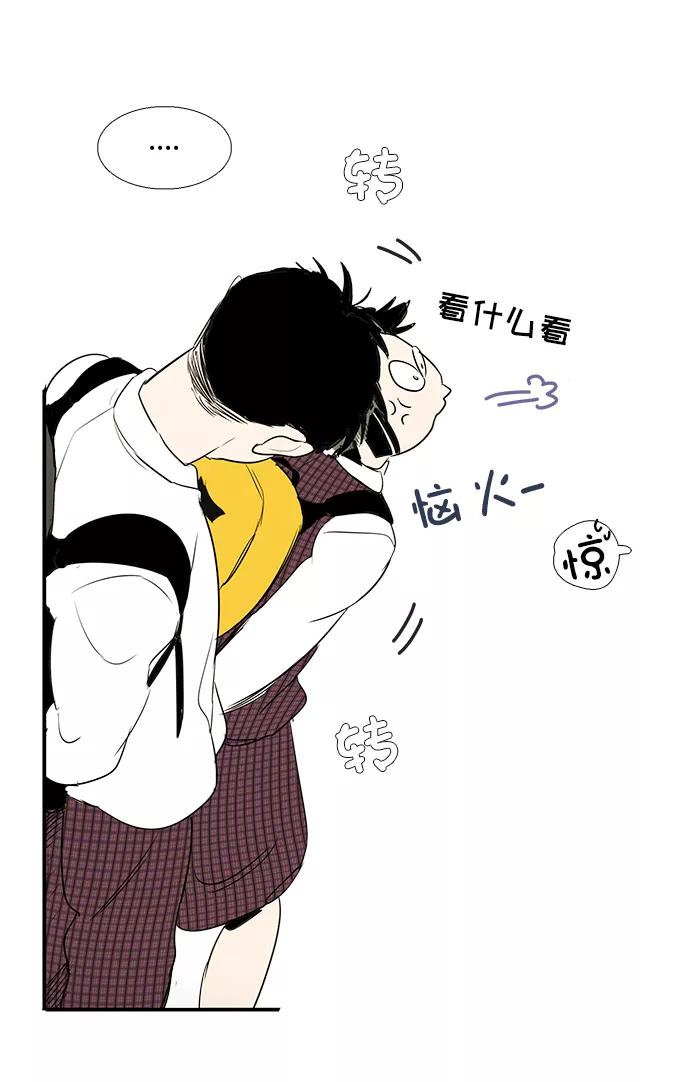 世纪末青苹果补习班 - 第43话 - 第47张图