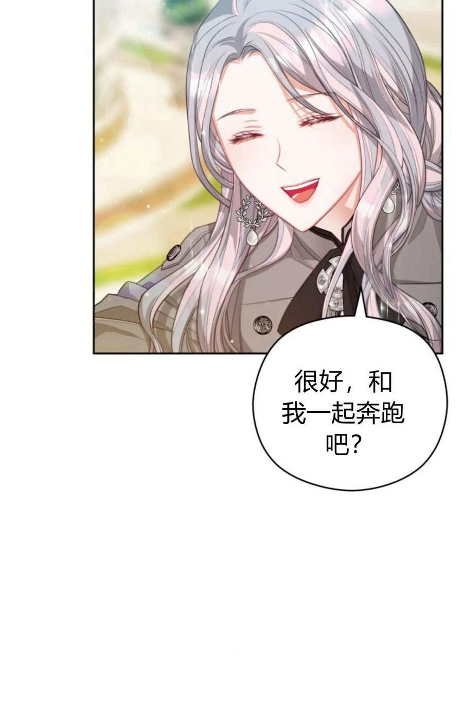 刀尖之吻 - 第42话 - 第63张图