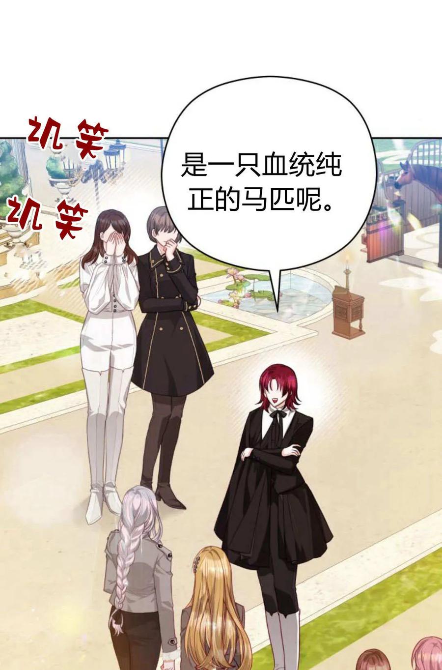 刀尖之吻 - 第42话 - 第32张图