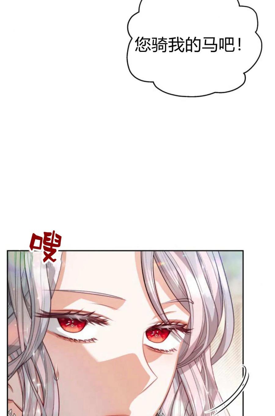 刀尖之吻 - 第42话 - 第24张图