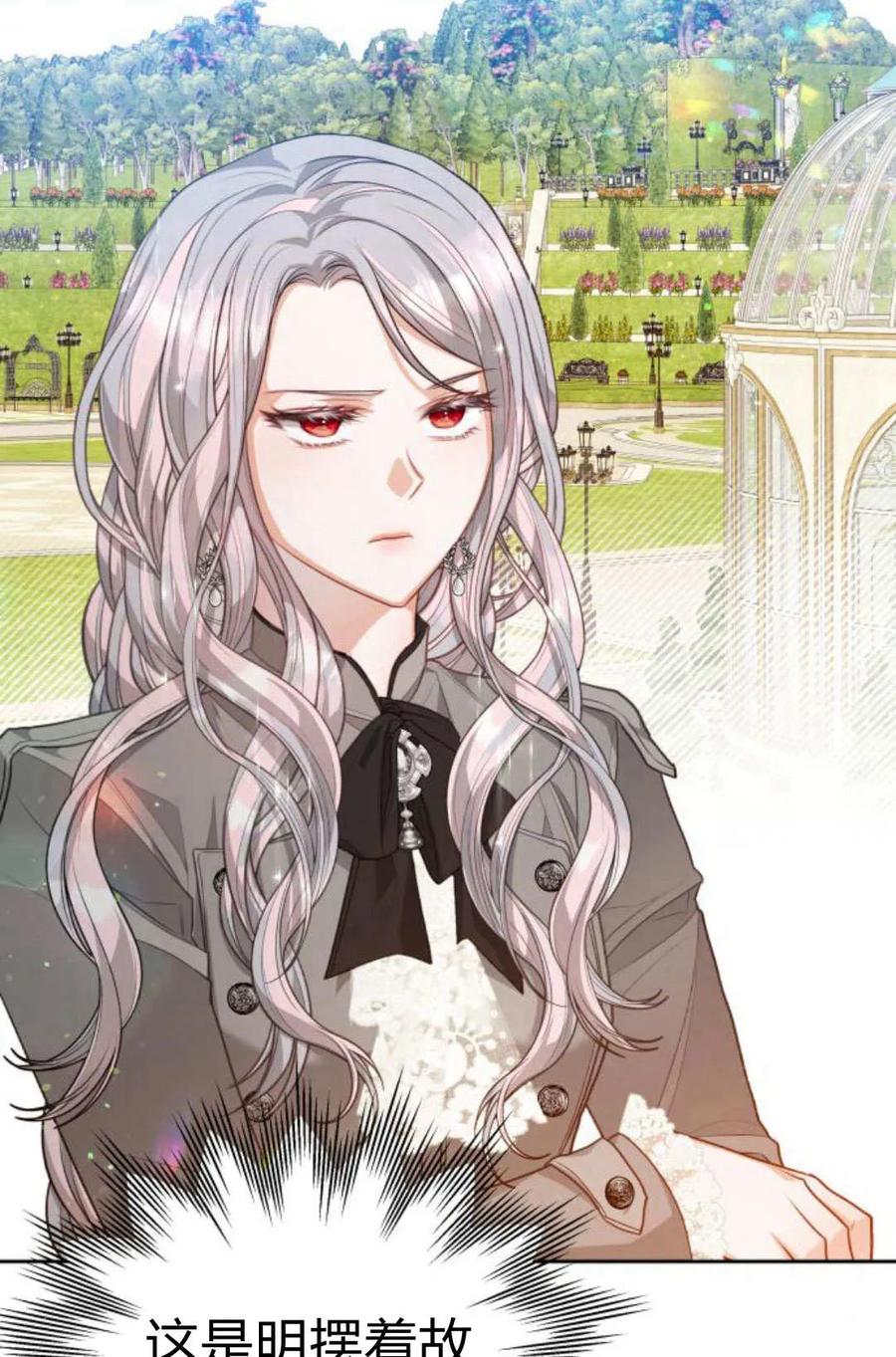 刀尖之吻 - 第42话 - 第20张图