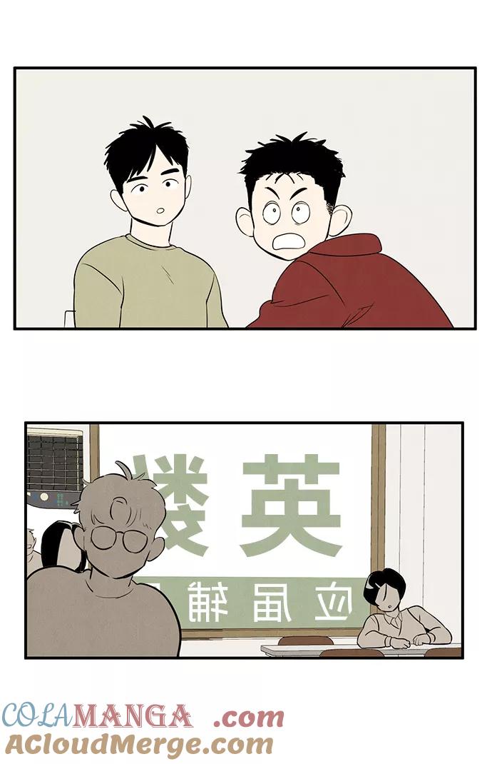 世纪末青苹果补习班 - 第43话 - 第17张图