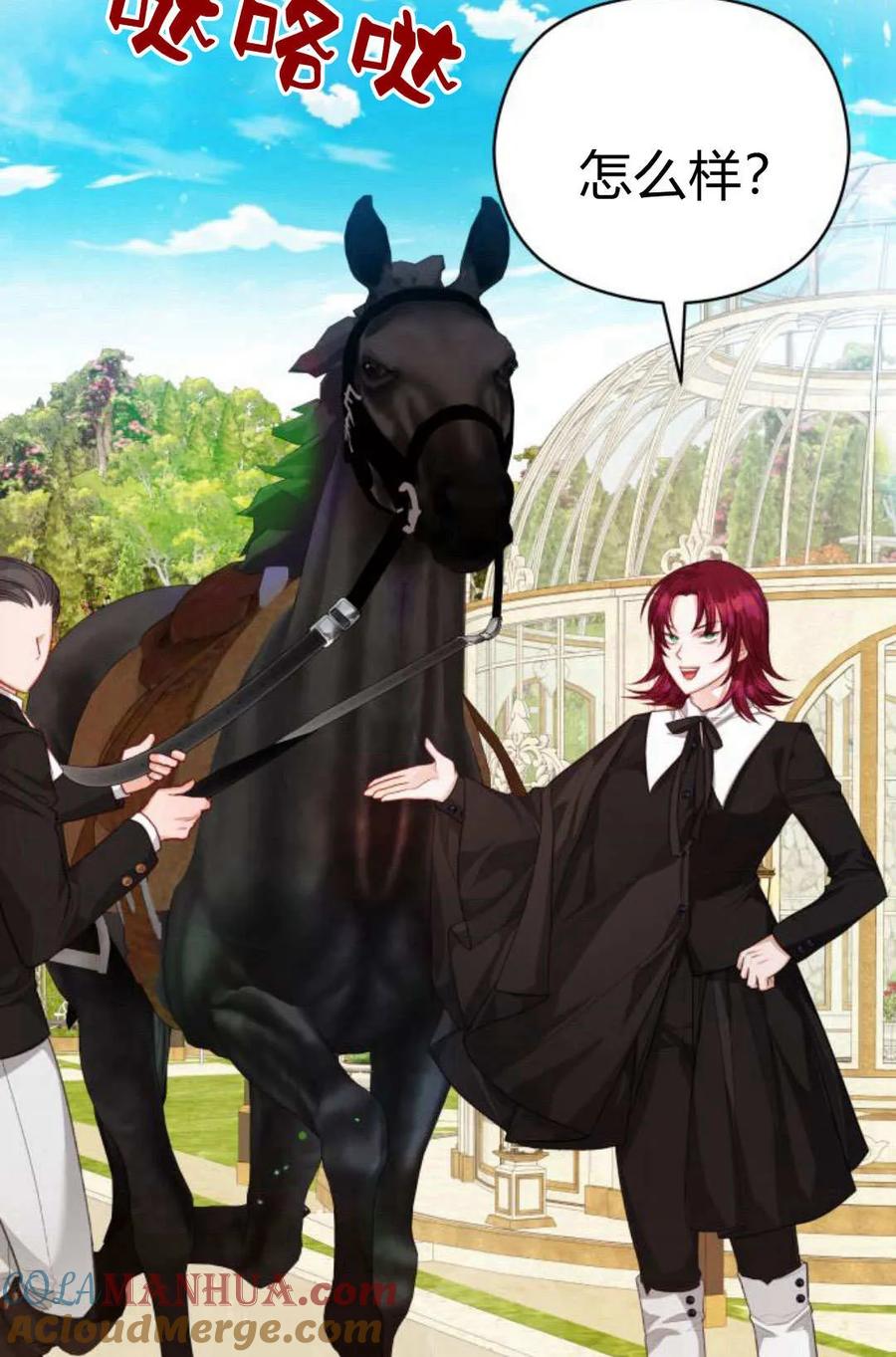 刀尖之吻 - 第42话 - 第37张图