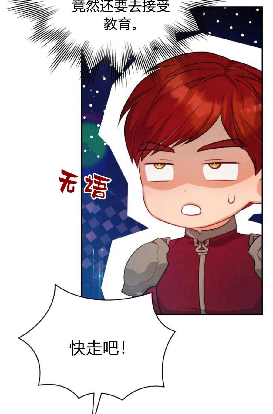 刀尖之吻 - 第42话 - 第11张图