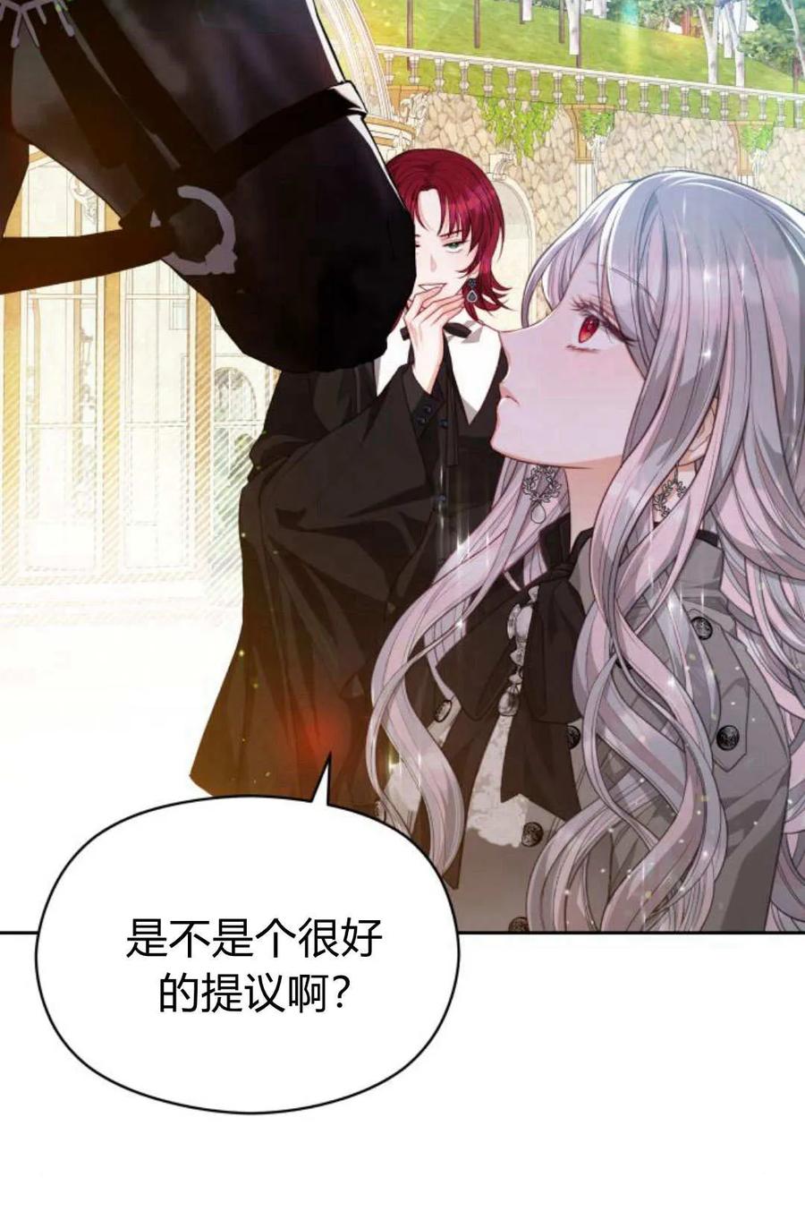 刀尖之吻 - 第42话 - 第47张图