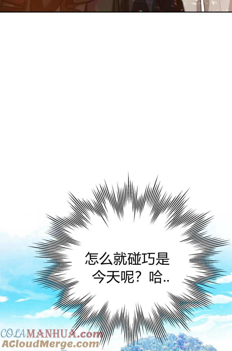 刀尖之吻 - 第42话 - 第19张图