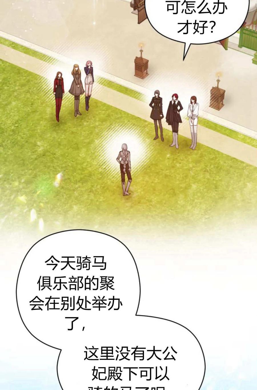 刀尖之吻 - 第42话 - 第17张图