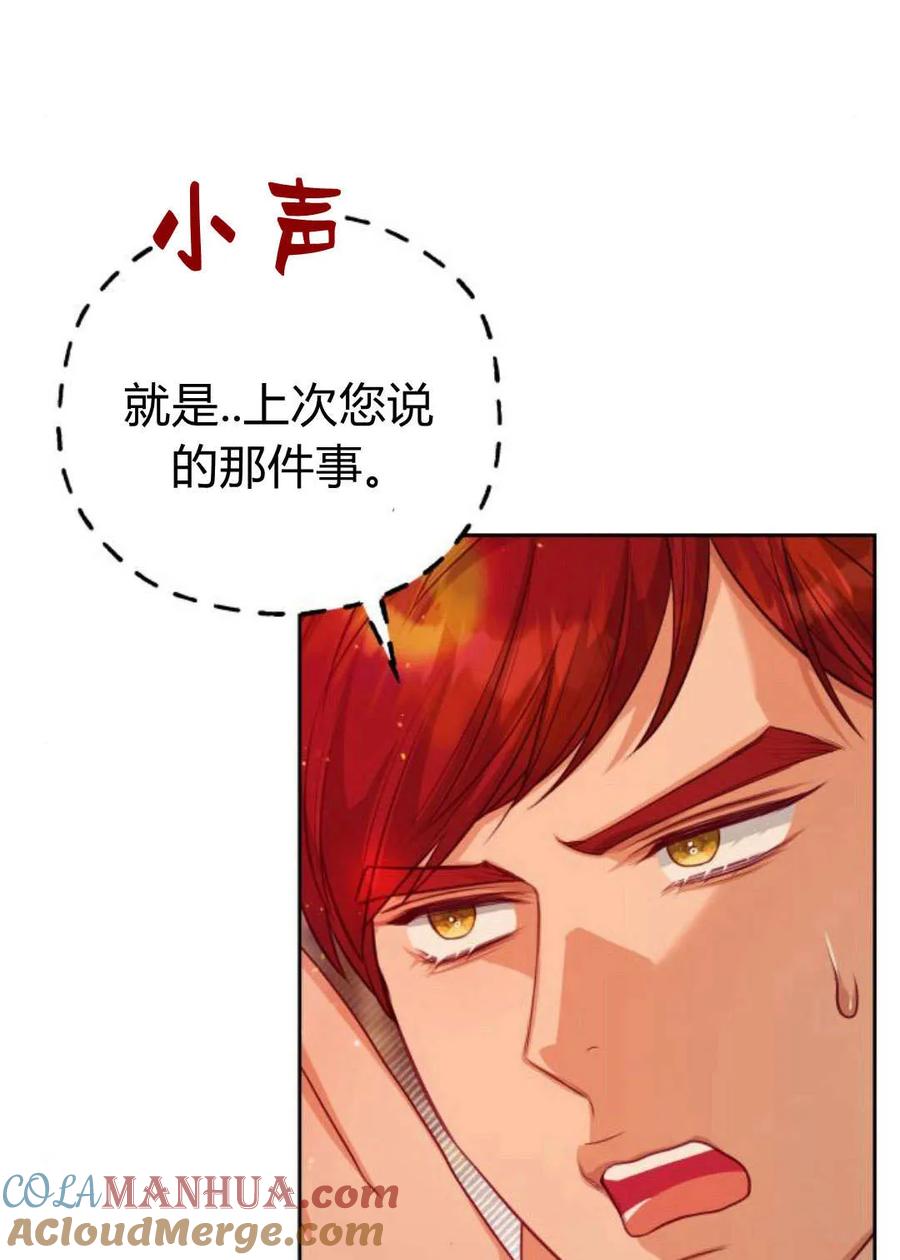 刀尖之吻 - 第42话 - 第91张图