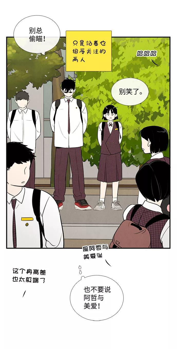 世纪末青苹果补习班 - 第43话 - 第40张图