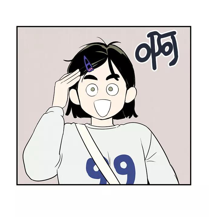 世纪末青苹果补习班 - 第43话 - 第10张图