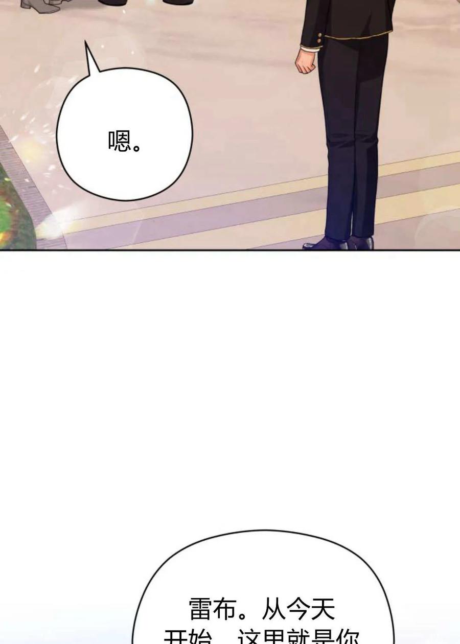 刀尖之吻 - 第42话 - 第87张图