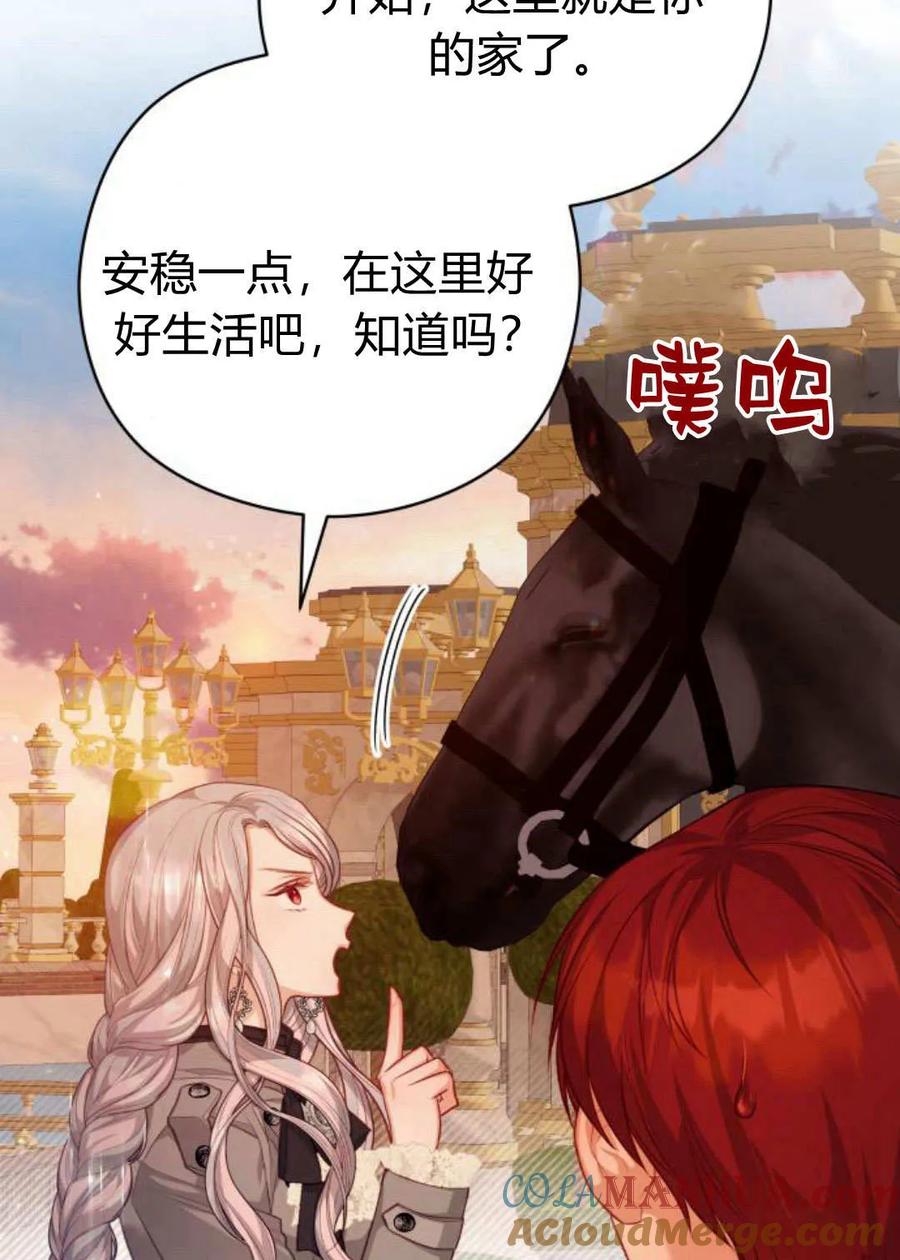 刀尖之吻 - 第42话 - 第88张图