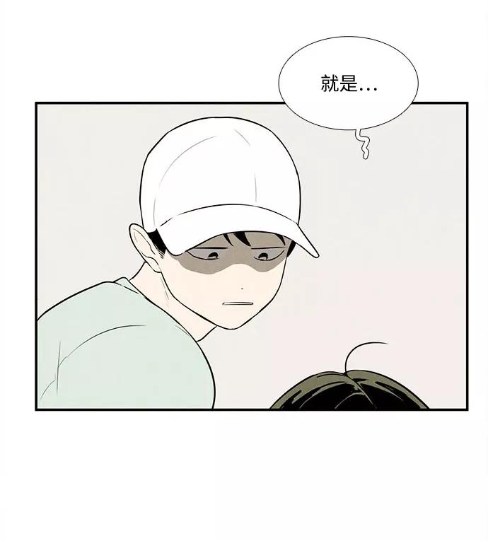 世纪末青苹果补习班 - 第43话 - 第23张图