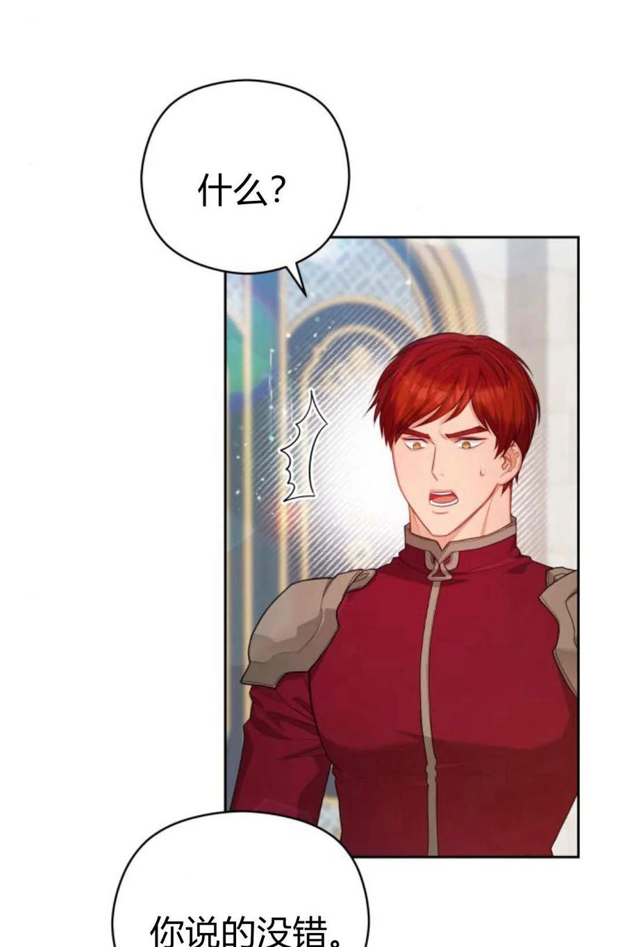 刀尖之吻 - 第42话 - 第2张图