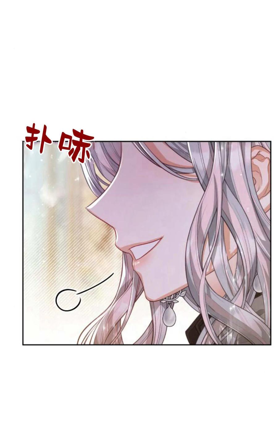 刀尖之吻 - 第42话 - 第48张图