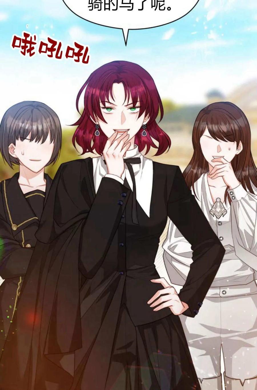 刀尖之吻 - 第42话 - 第18张图