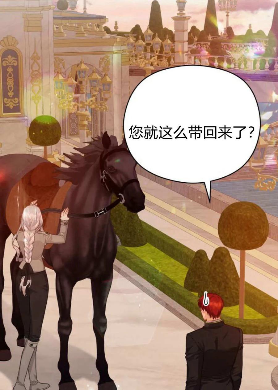 刀尖之吻 - 第42话 - 第86张图