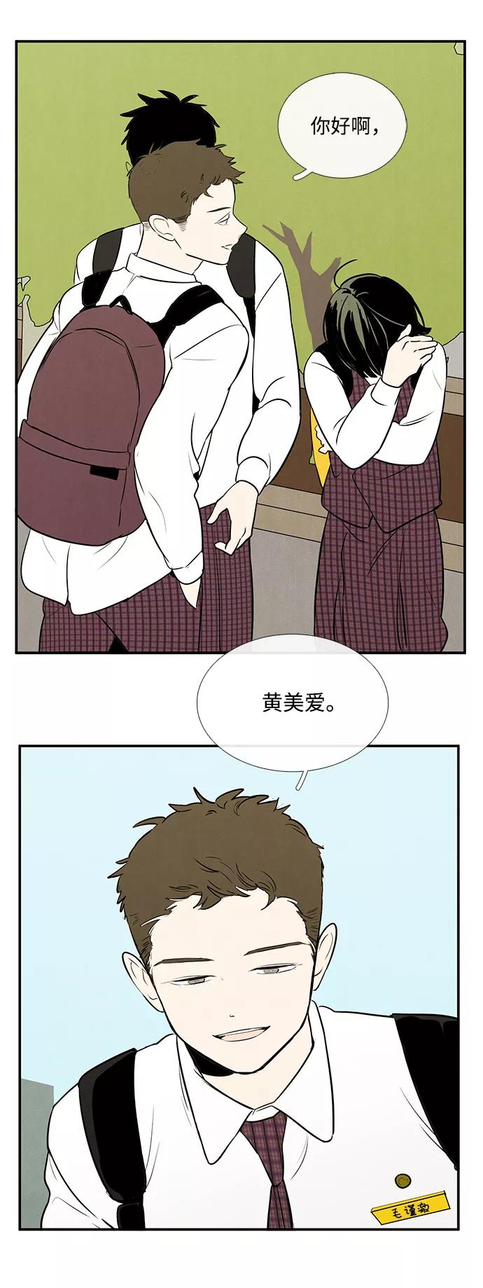 世纪末青苹果补习班 - 第43话 - 第52张图