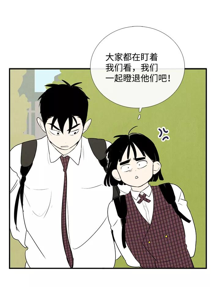 世纪末青苹果补习班 - 第43话 - 第46张图