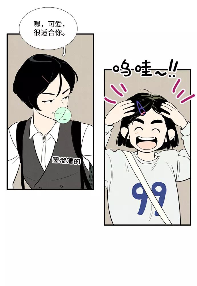 世纪末青苹果补习班 - 第43话 - 第8张图