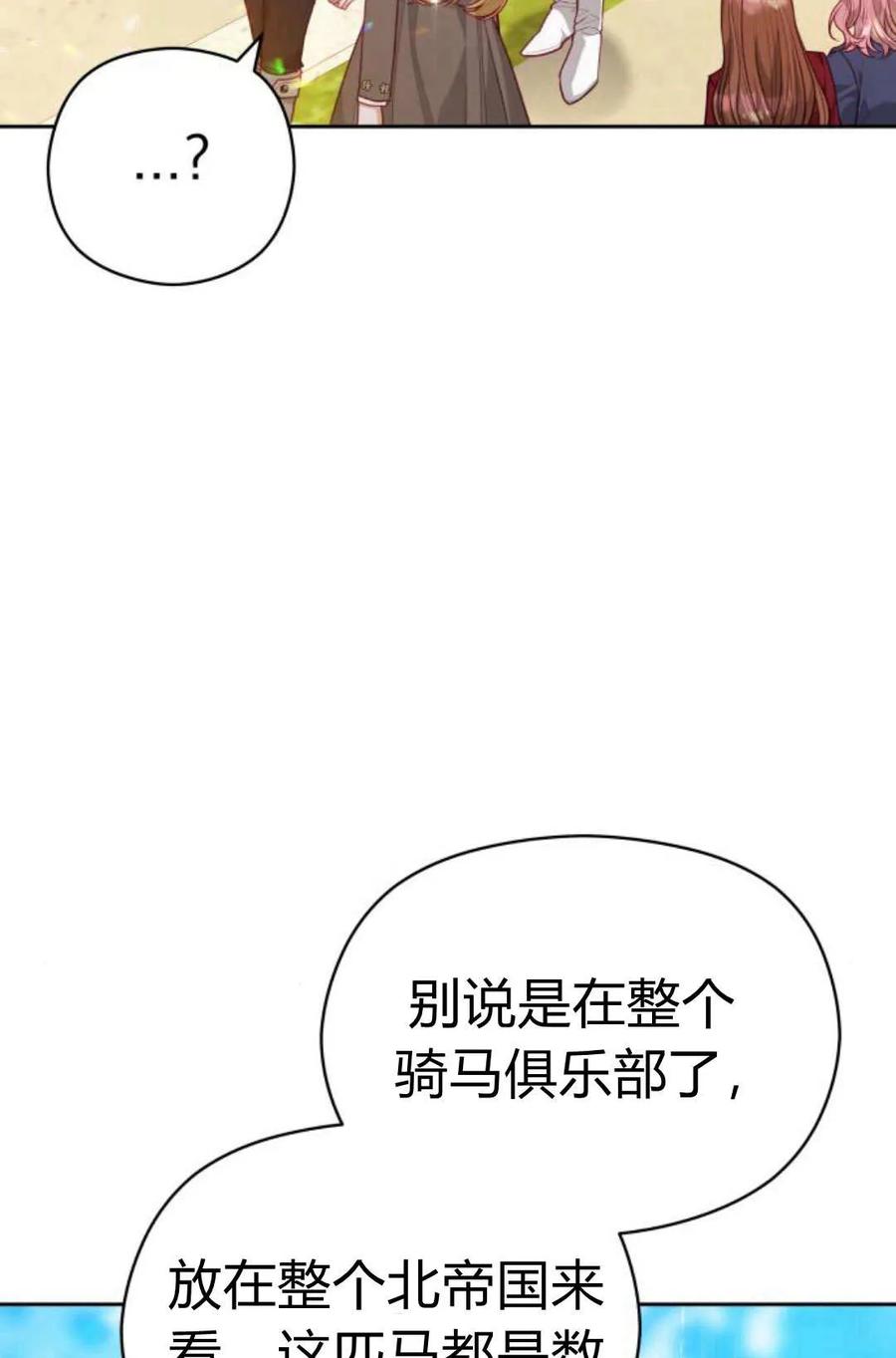 刀尖之吻 - 第42话 - 第33张图