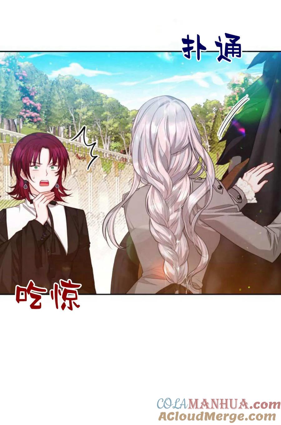 刀尖之吻 - 第42话 - 第79张图