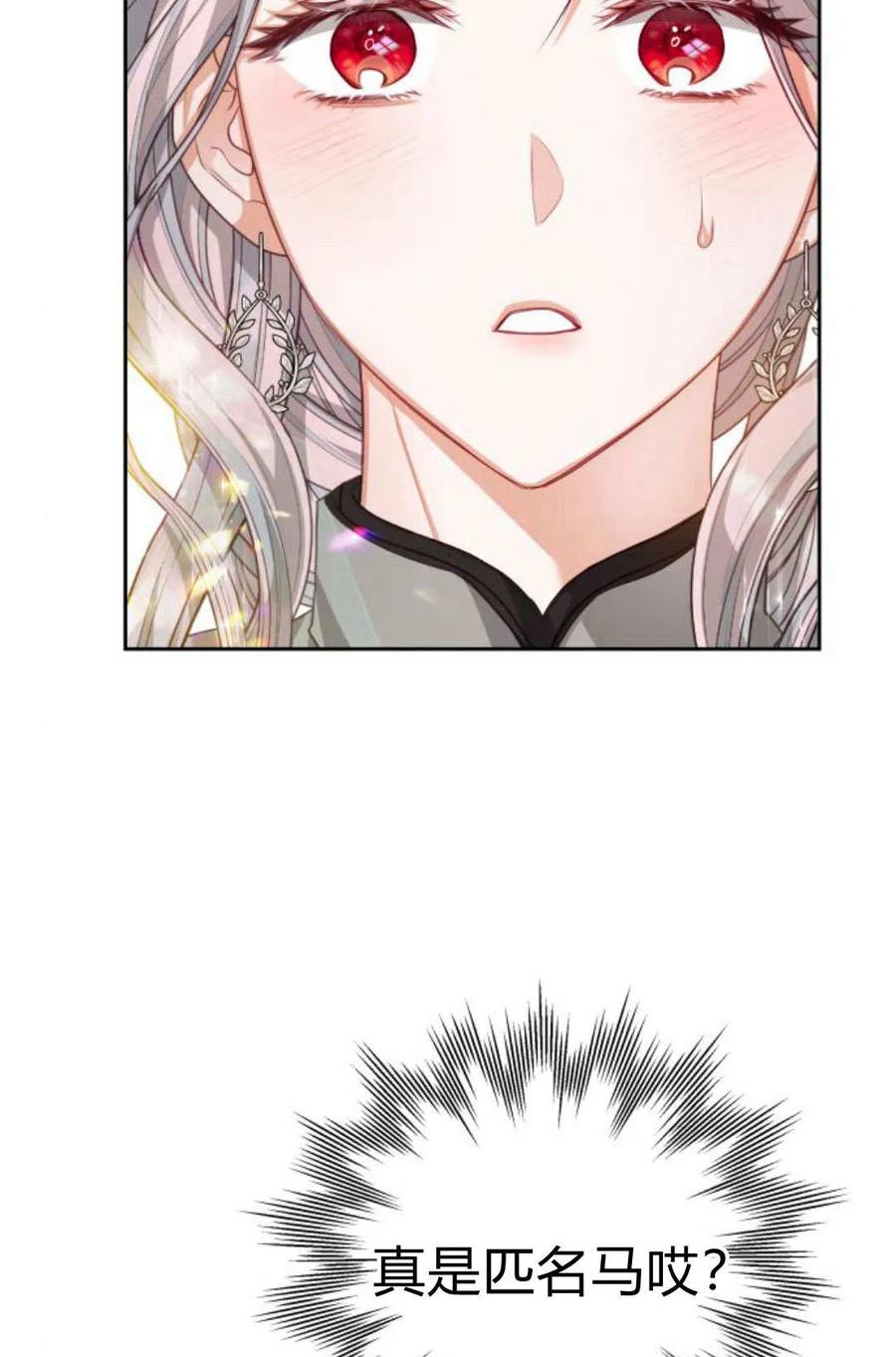 刀尖之吻 - 第42话 - 第39张图