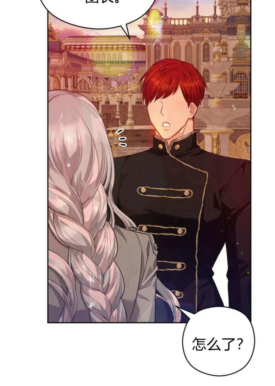 刀尖之吻 - 第42话 - 第90张图