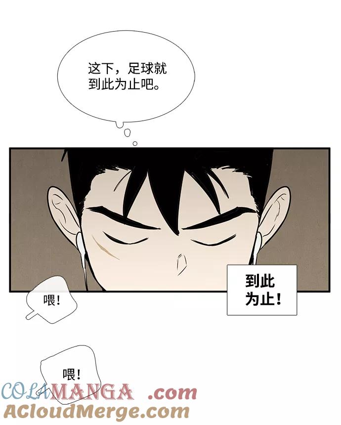 世纪末青苹果补习班 - 第43话 - 第29张图