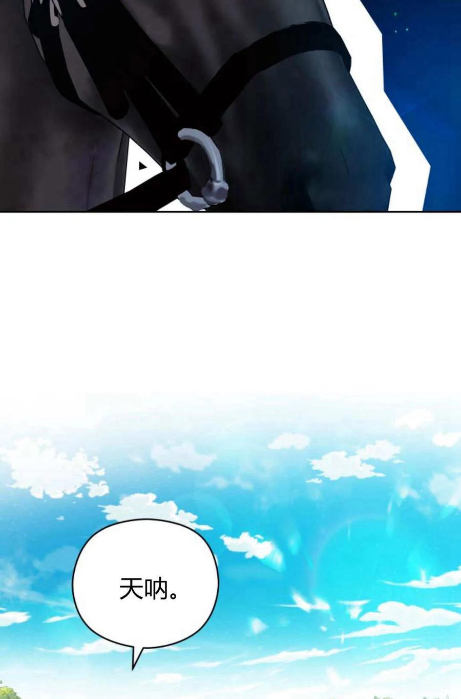 刀尖之吻 - 第42话 - 第59张图