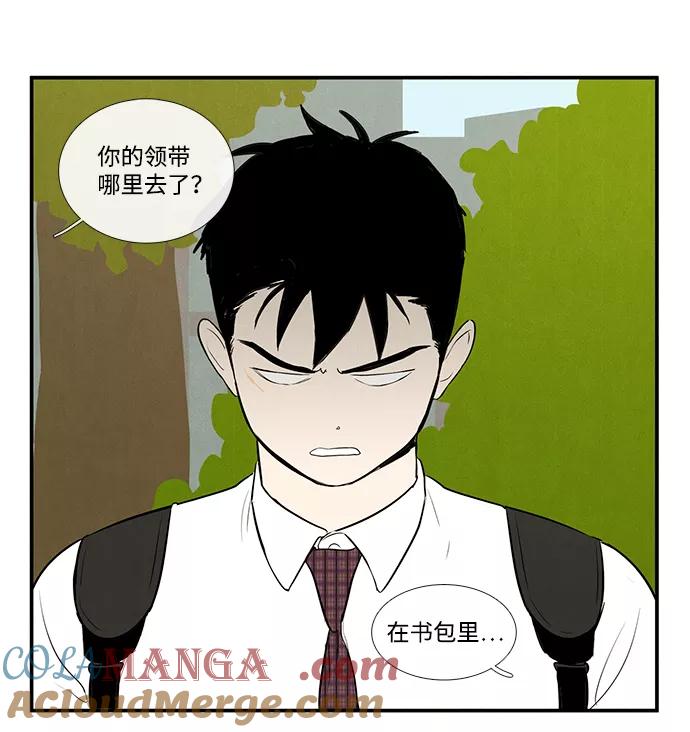 世纪末青苹果补习班 - 第43话 - 第37张图