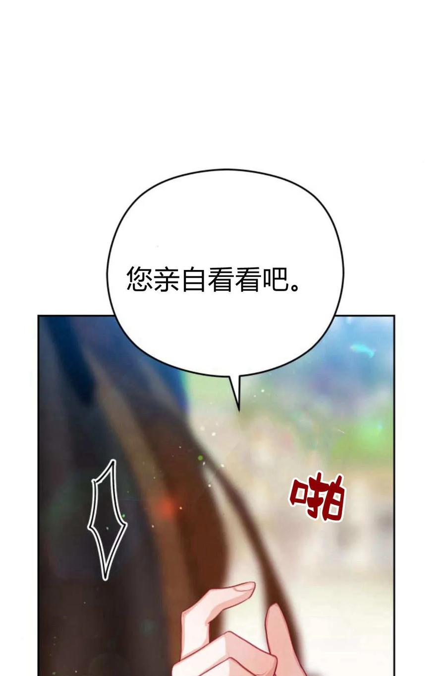 刀尖之吻 - 第42话 - 第35张图