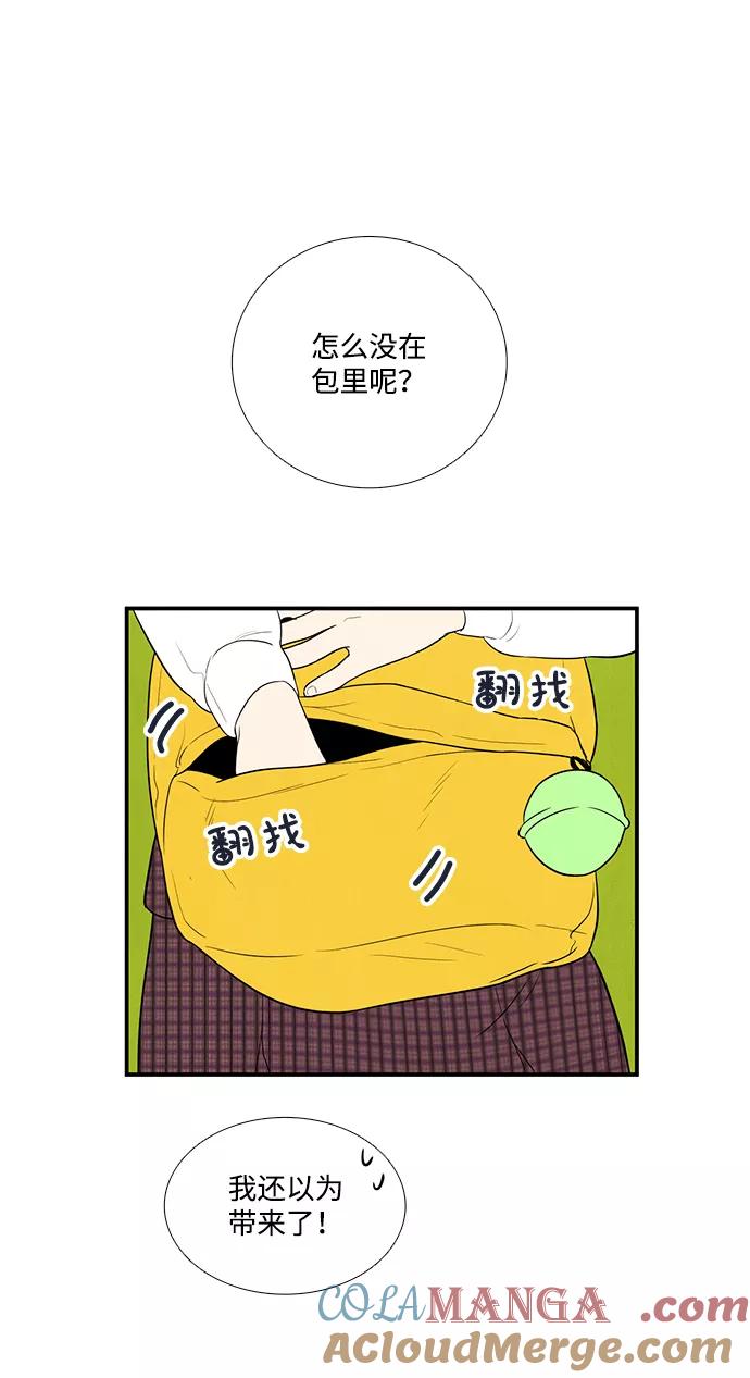 世纪末青苹果补习班 - 第43话 - 第33张图