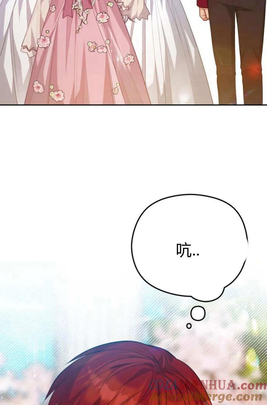 刀尖之吻 - 第42话 - 第13张图