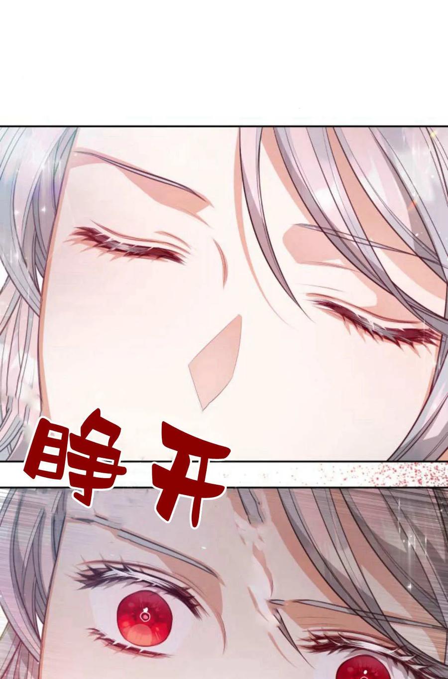 刀尖之吻 - 第42话 - 第57张图