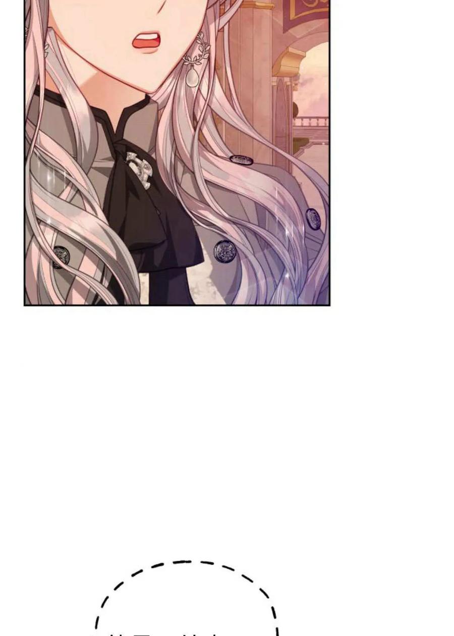 刀尖之吻 - 第42话 - 第93张图