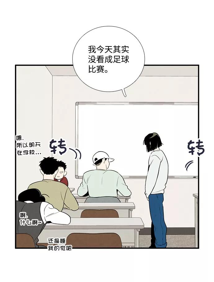 世纪末青苹果补习班 - 第43话 - 第18张图