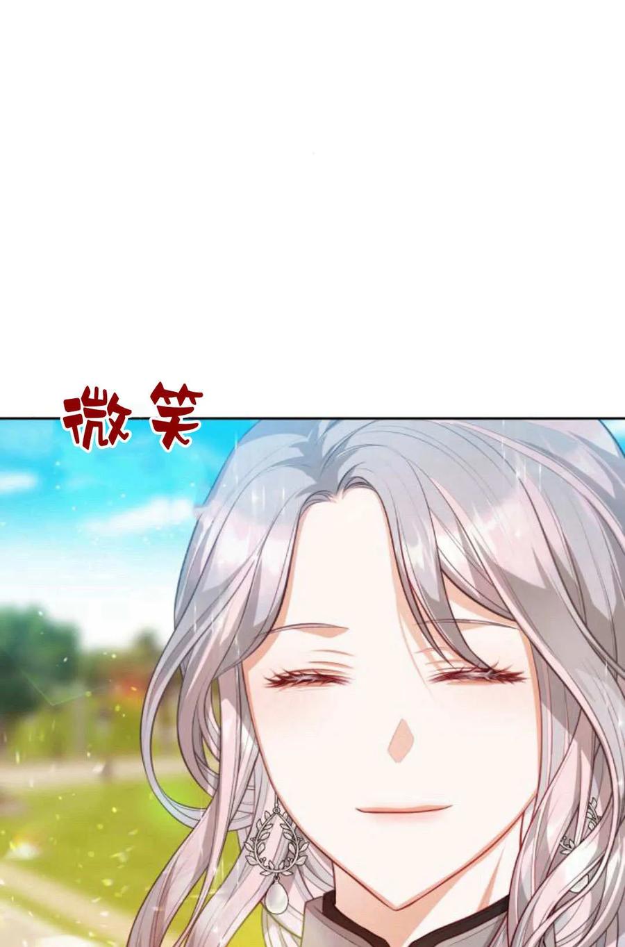 刀尖之吻 - 第42话 - 第81张图