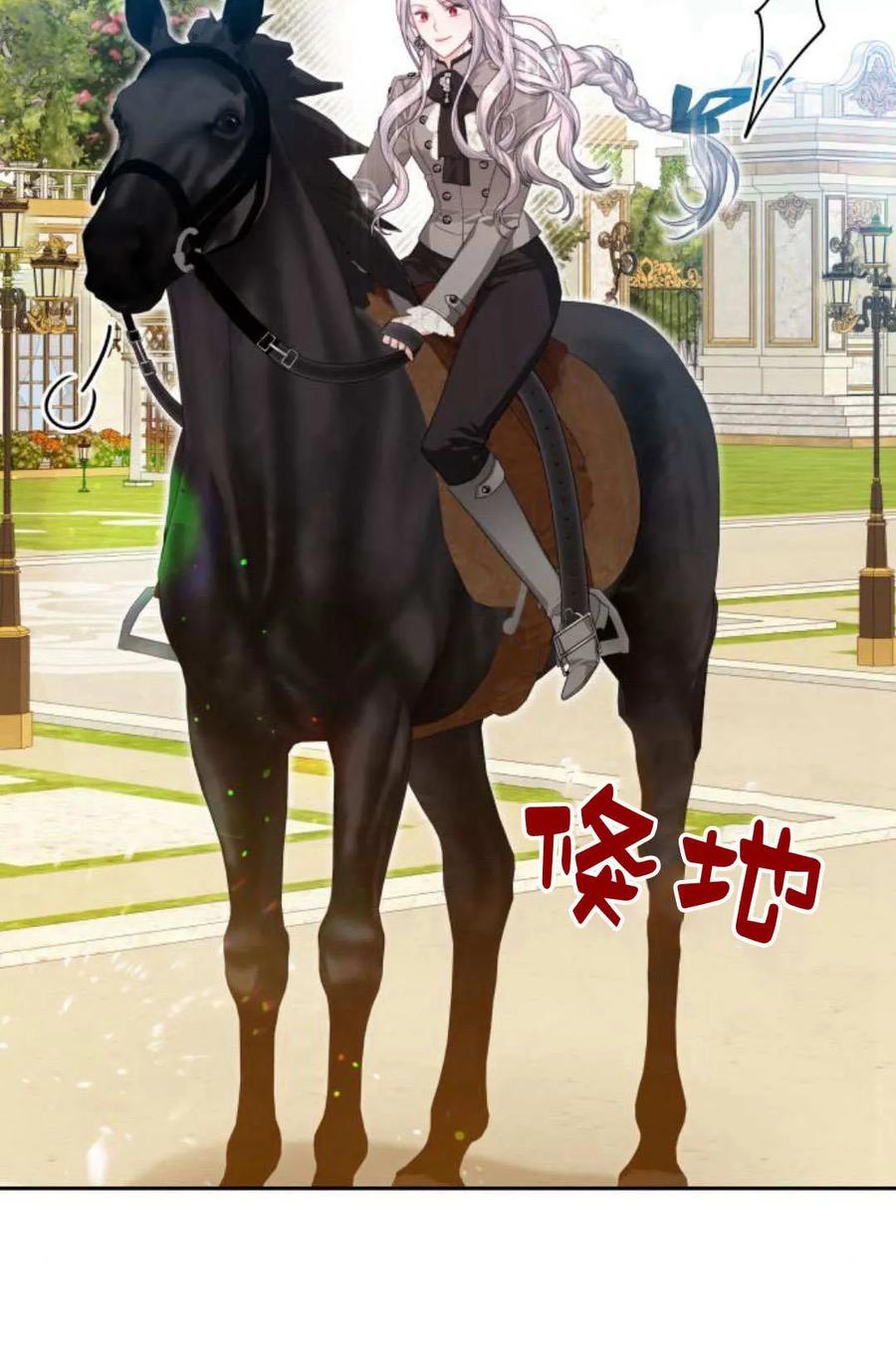 刀尖之吻 - 第42话 - 第66张图