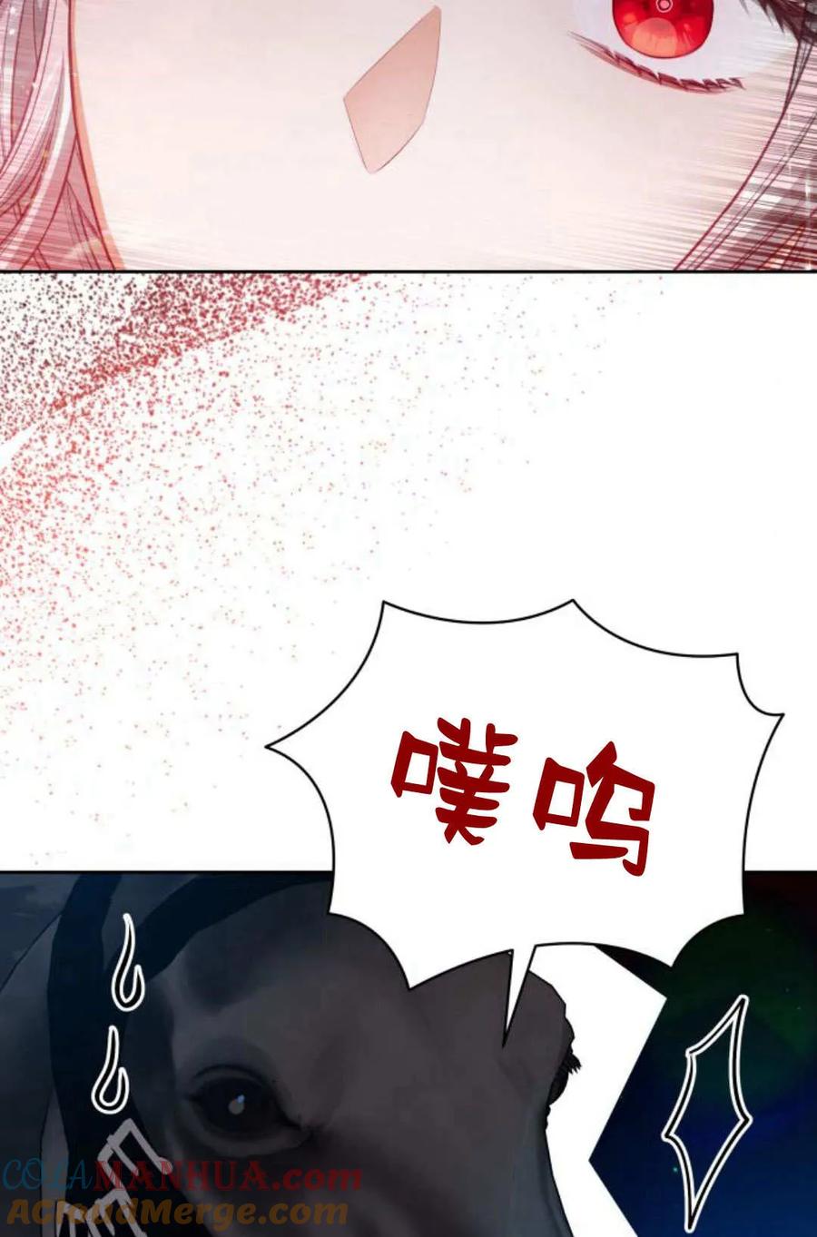 刀尖之吻 - 第42话 - 第58张图