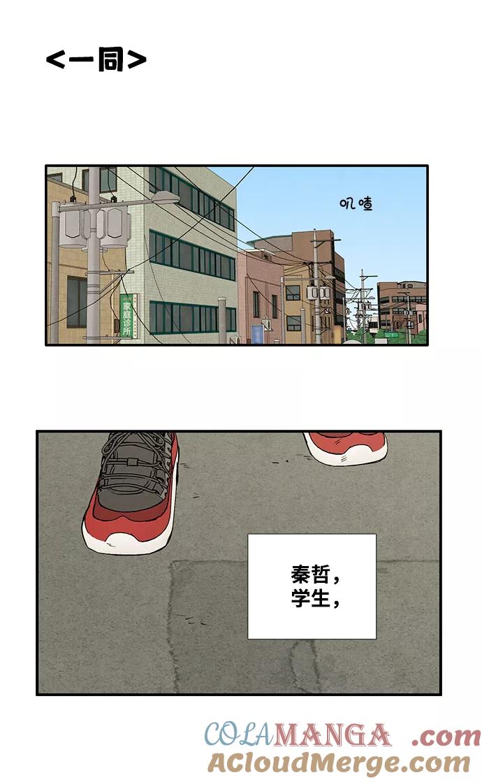 世纪末青苹果补习班 - 第43话 - 第25张图