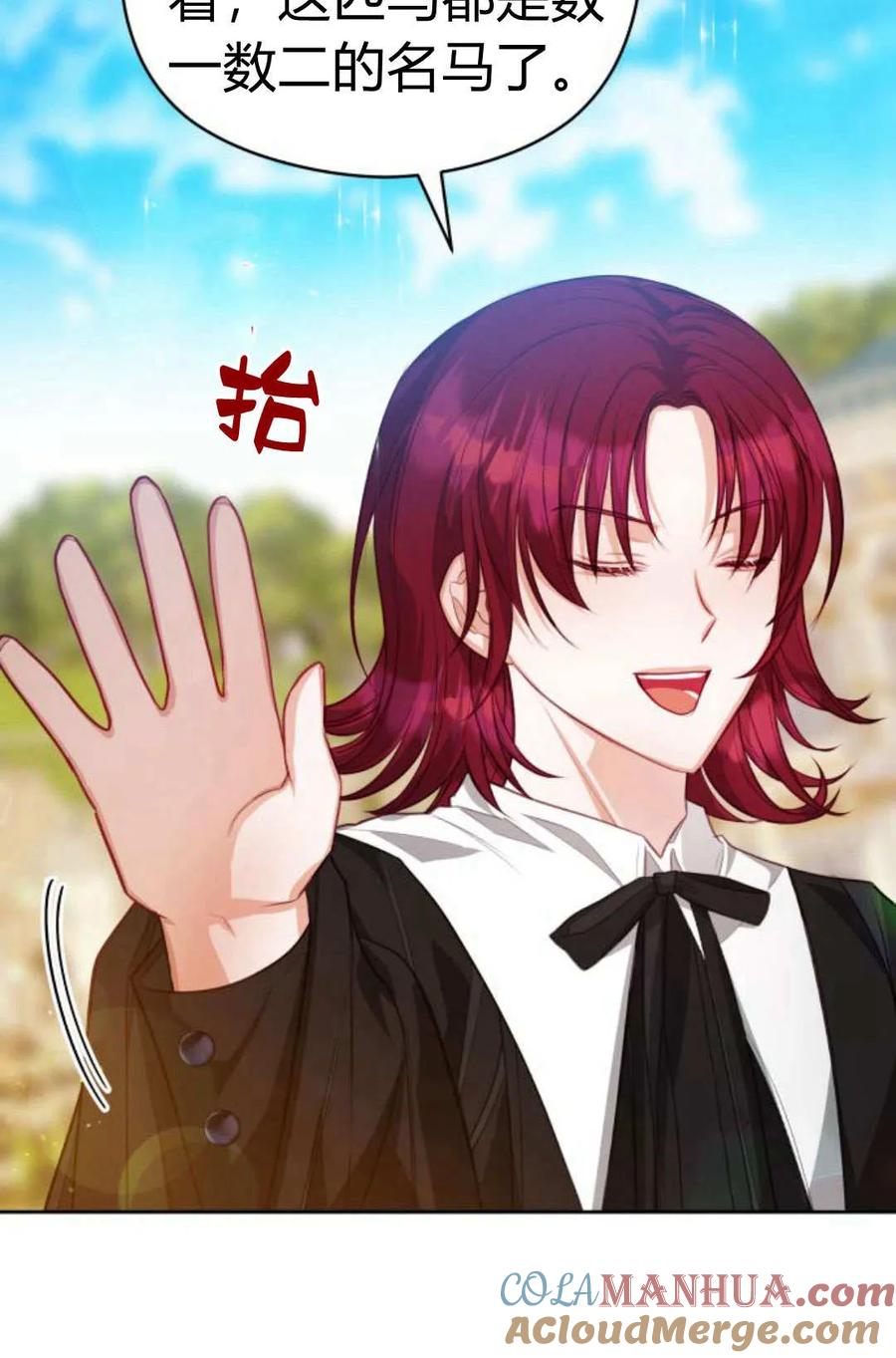 刀尖之吻 - 第42话 - 第34张图