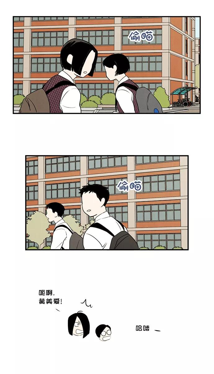 世纪末青苹果补习班 - 第43话 - 第39张图