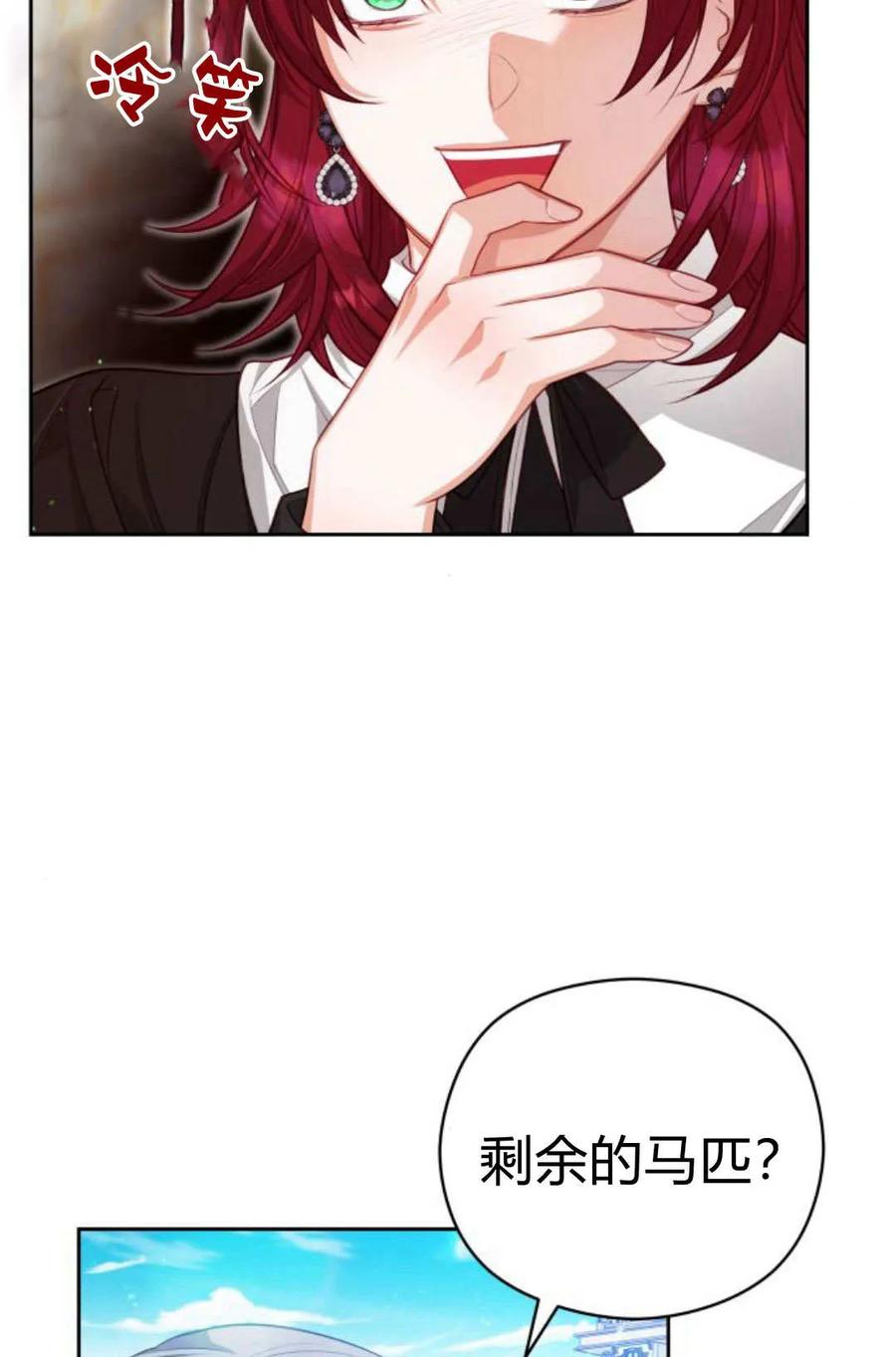 刀尖之吻 - 第42话 - 第30张图