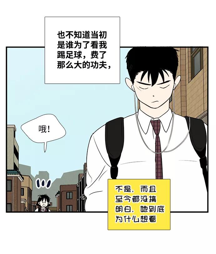 世纪末青苹果补习班 - 第43话 - 第27张图